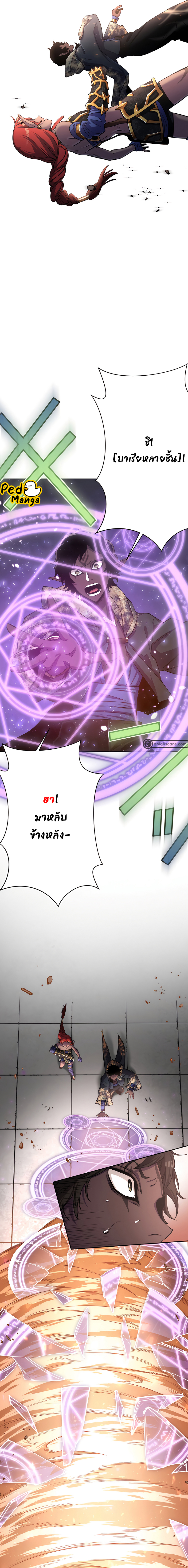 I Levelled up by Becoming an Influencer ตอนที่ 21 หน้า 16