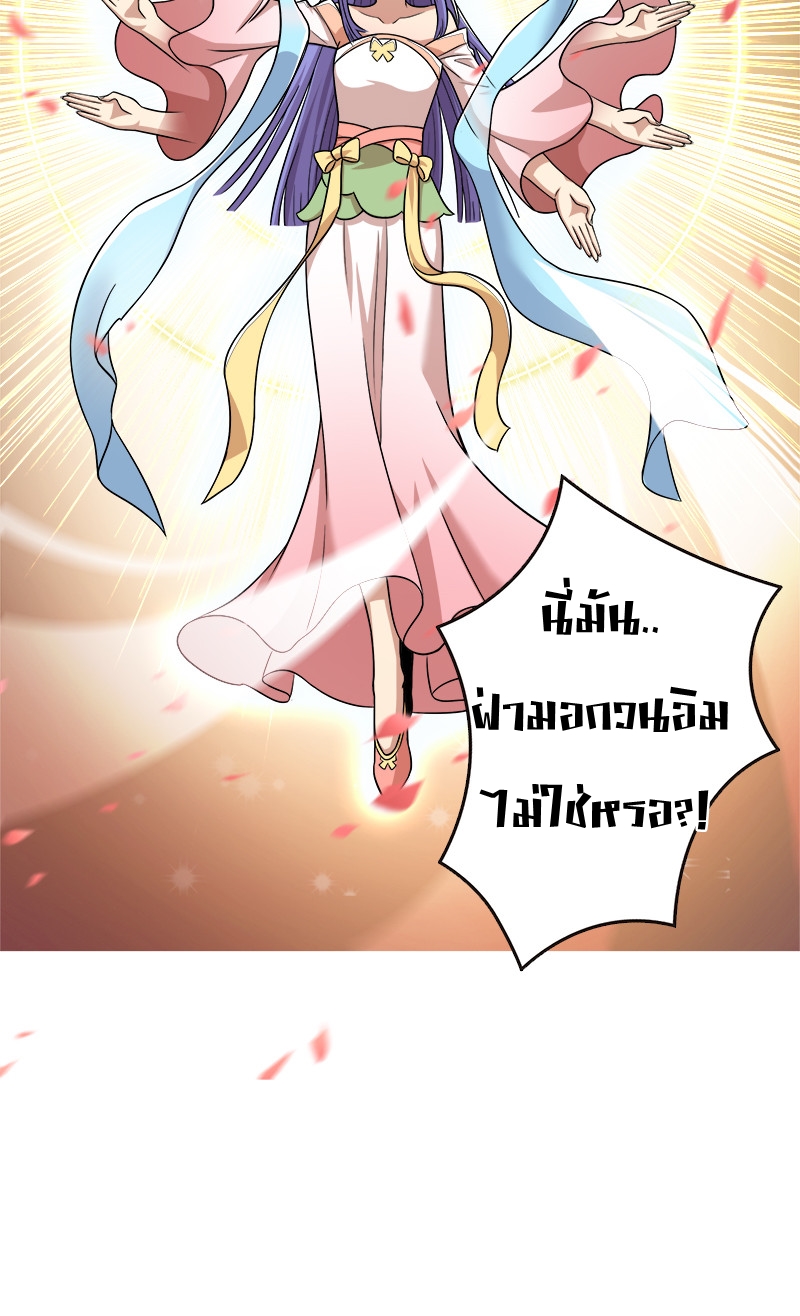ชีวิตอันสันโดษของจักพรรดิ์หลินเกอ ตอนที่ 9 หน้า 25