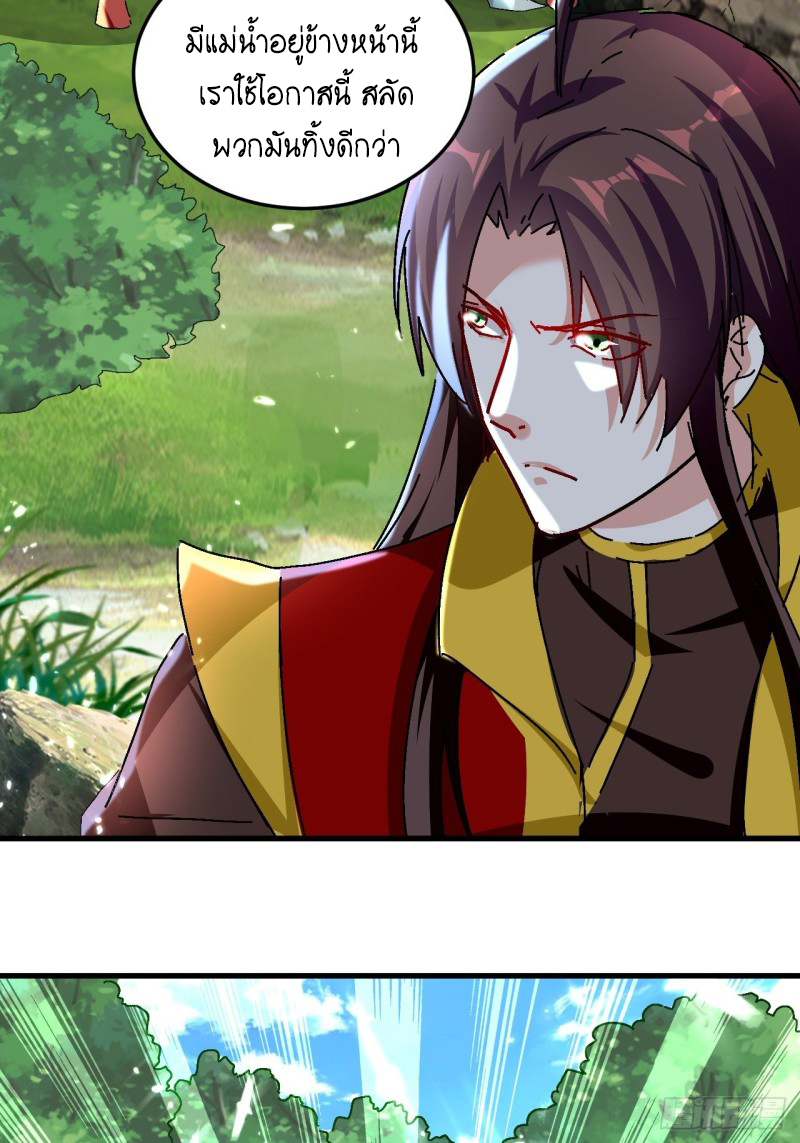 The ultimate son-in-law from different world ตอนที่ 97 หน้า 4