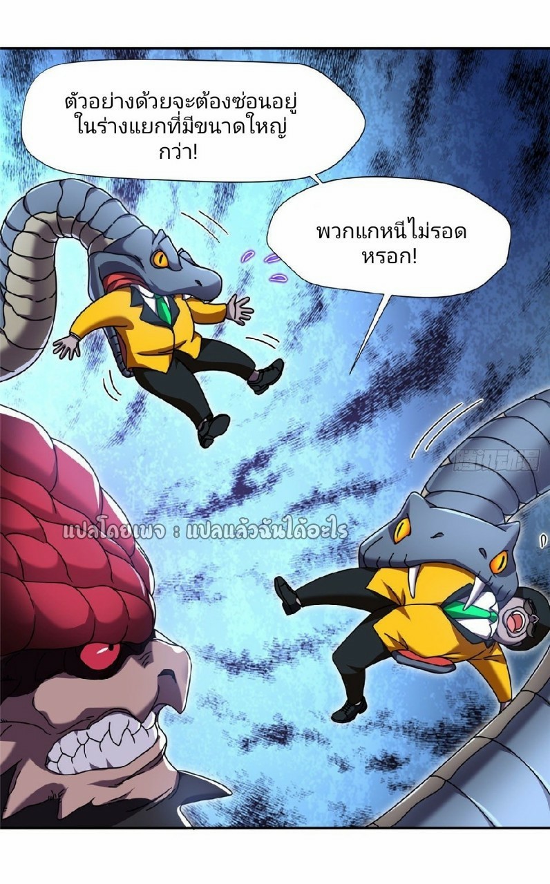 การเกิดใหม่ของพระเจ้ากับระบบผลาญเงินสุดกาว ตอนที่ 99 หน้า 12