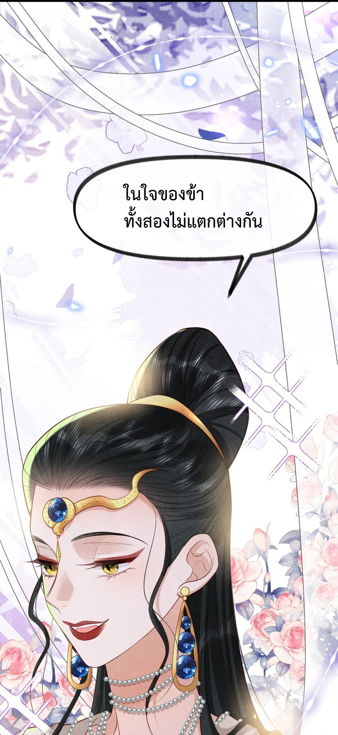 เส้นทางเอาชีวิตรอดของบรรณาการ ตอนที่ 18 หน้า 36