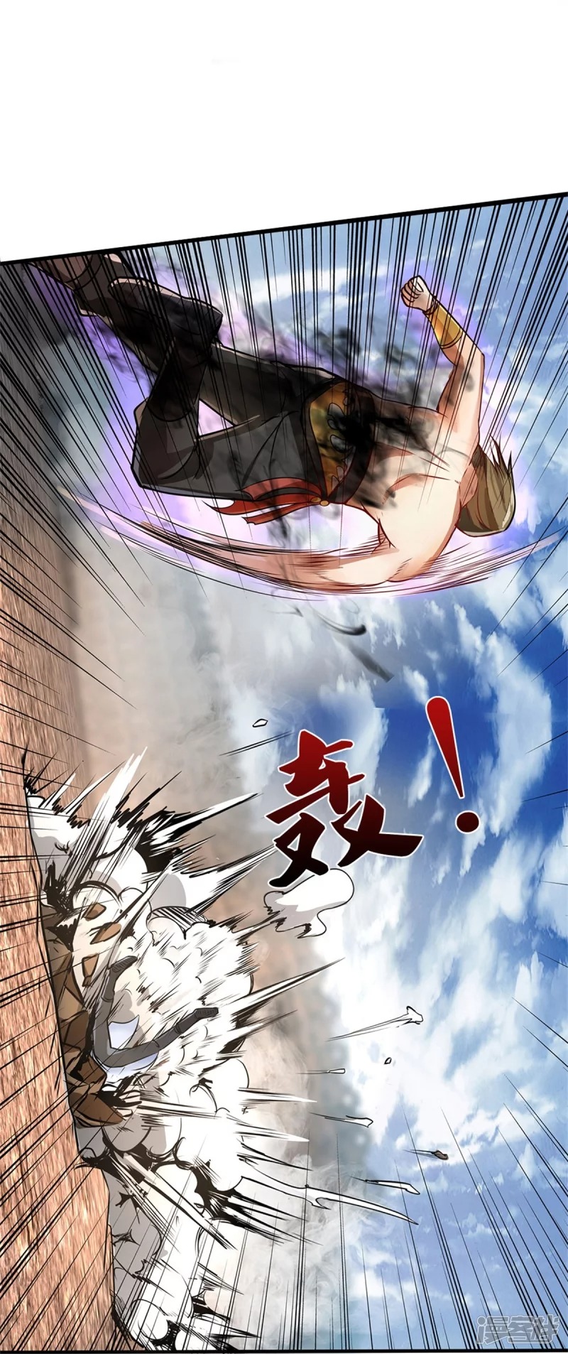 Sky Sword God ตอนที่ 34 หน้า 15