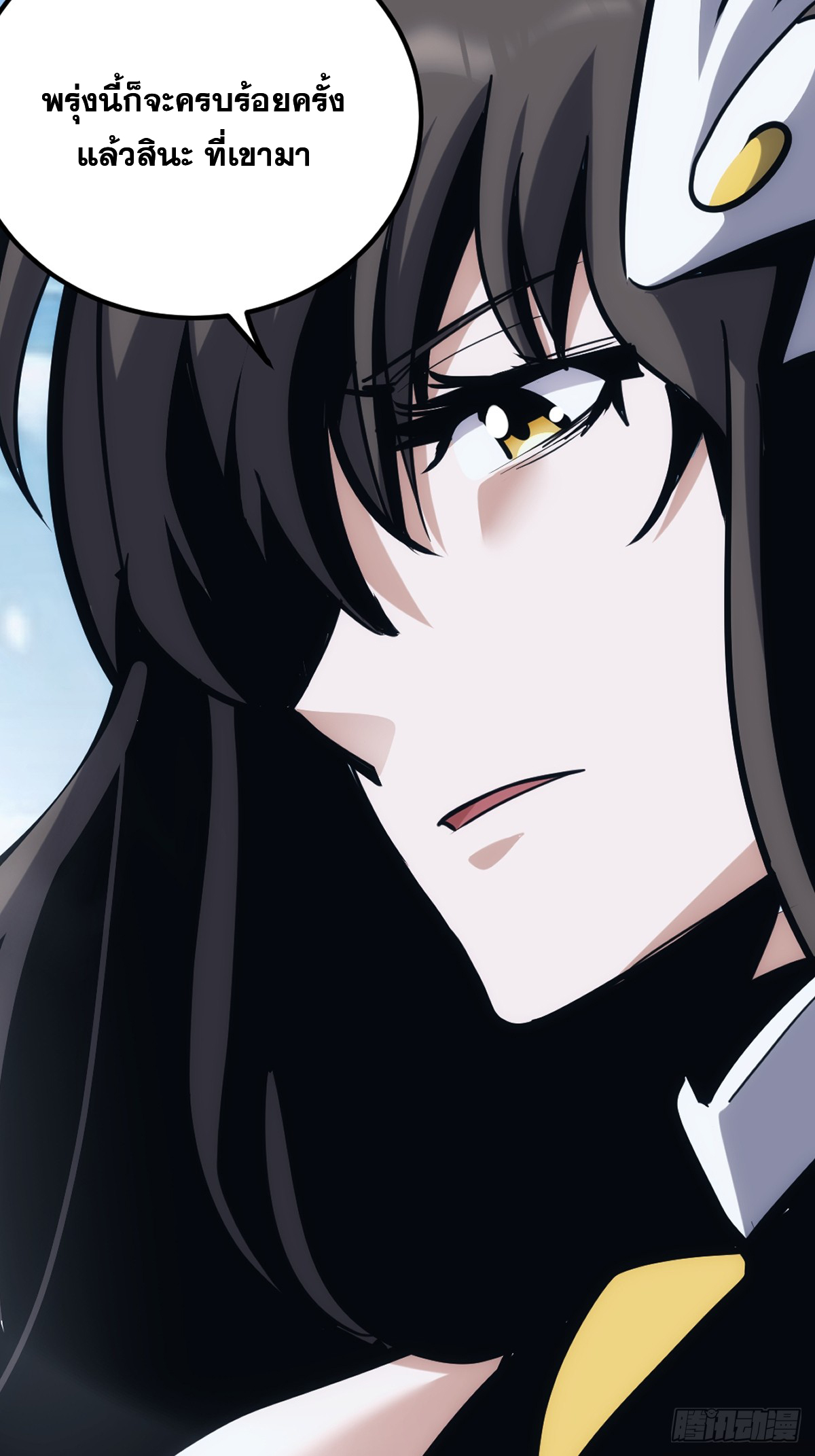 บังคับใจตัวเองก็ไร้เทียมทานได้ ตอนที่ 1 หน้า 14