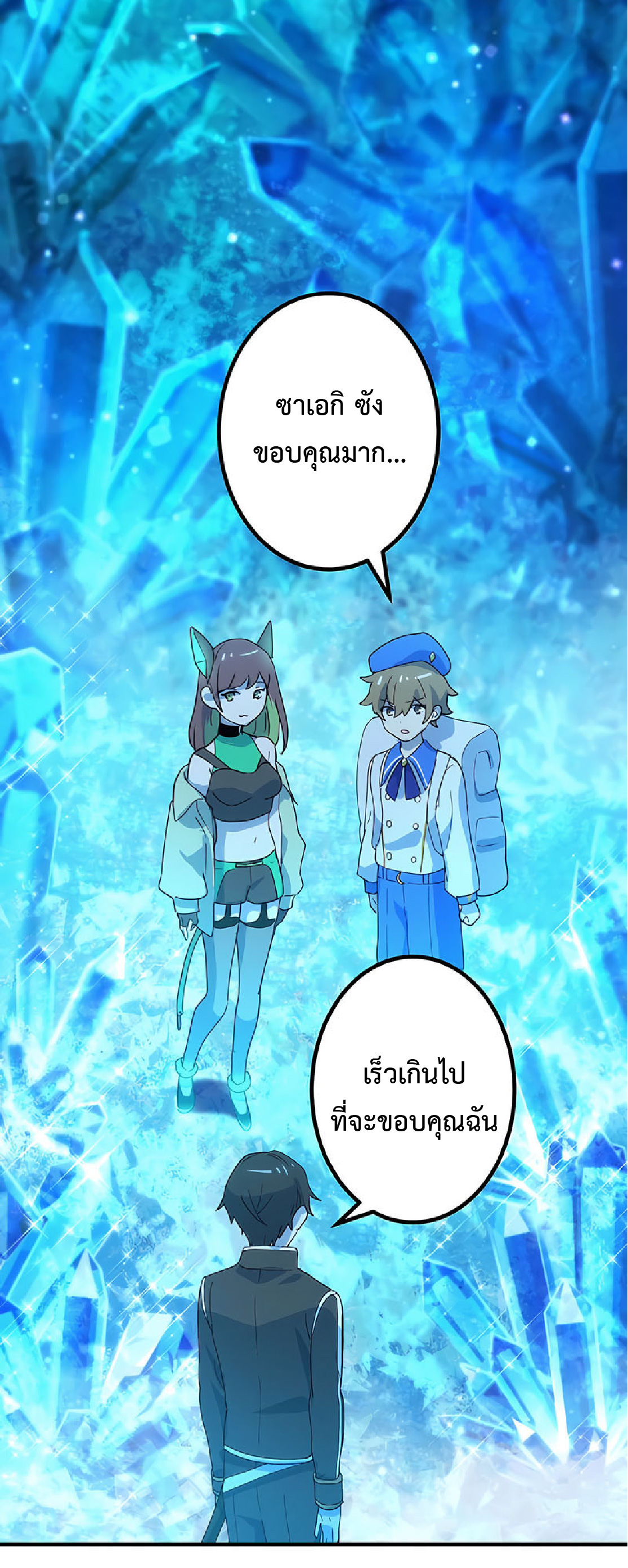 การกลับชาติมาเกิดของจอมเวทย์ต้องห้าม (Reincarnation of the Forbidden Archmage) ตอนที่ 32 หน้า 21