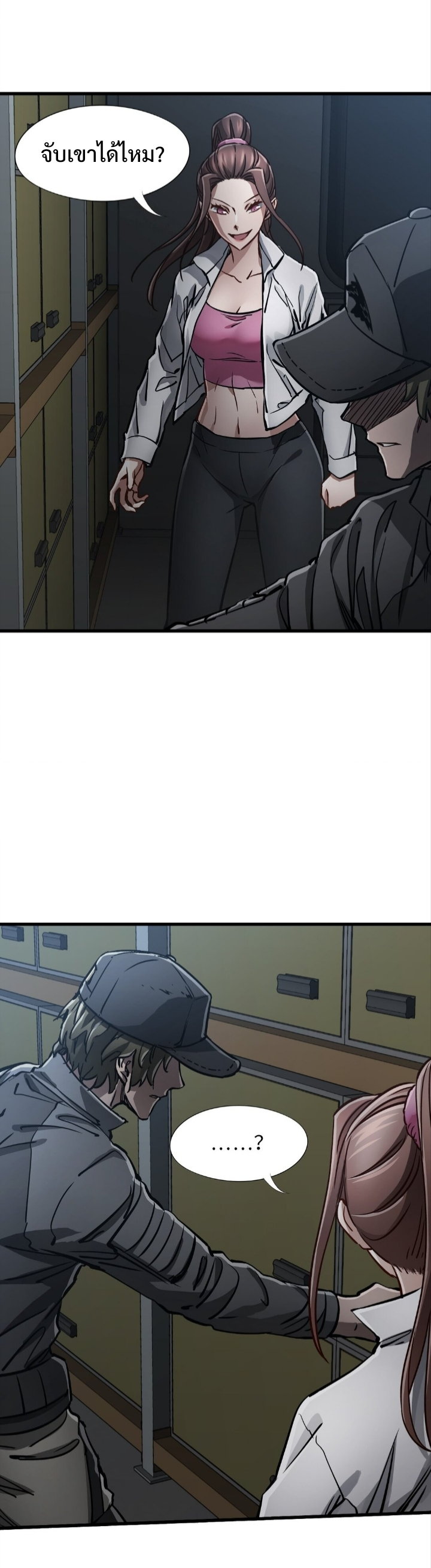 หัตถ์ของพระเจ้า ตอนที่ 25 หน้า 2