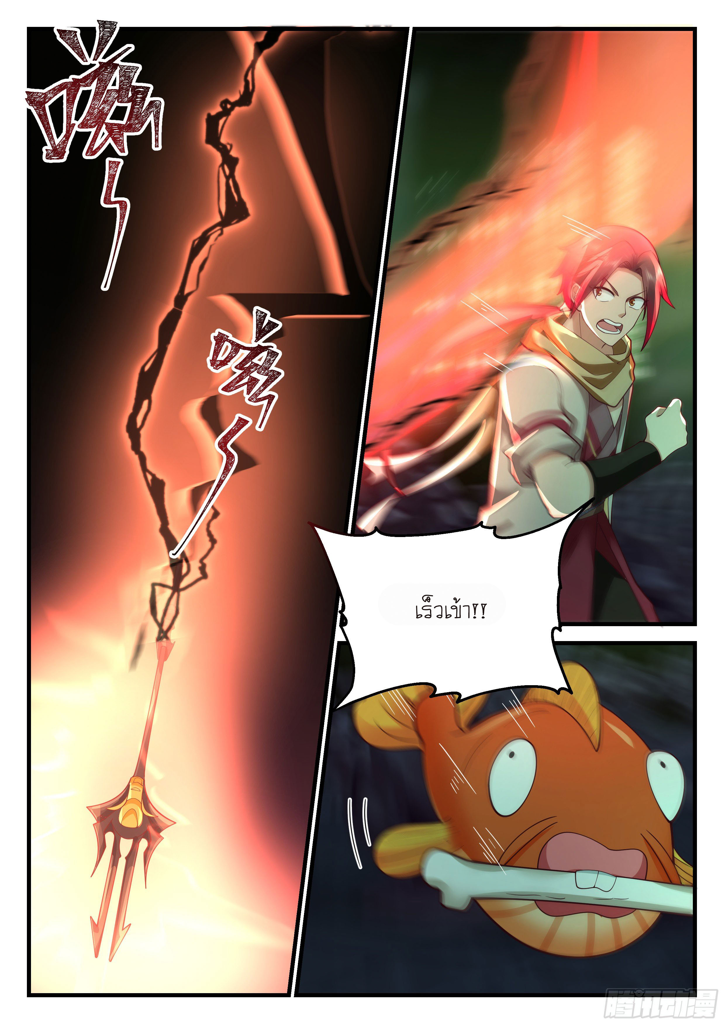 Godly Pet Has Opened Up for Me Again ตอนที่ 12 หน้า 5