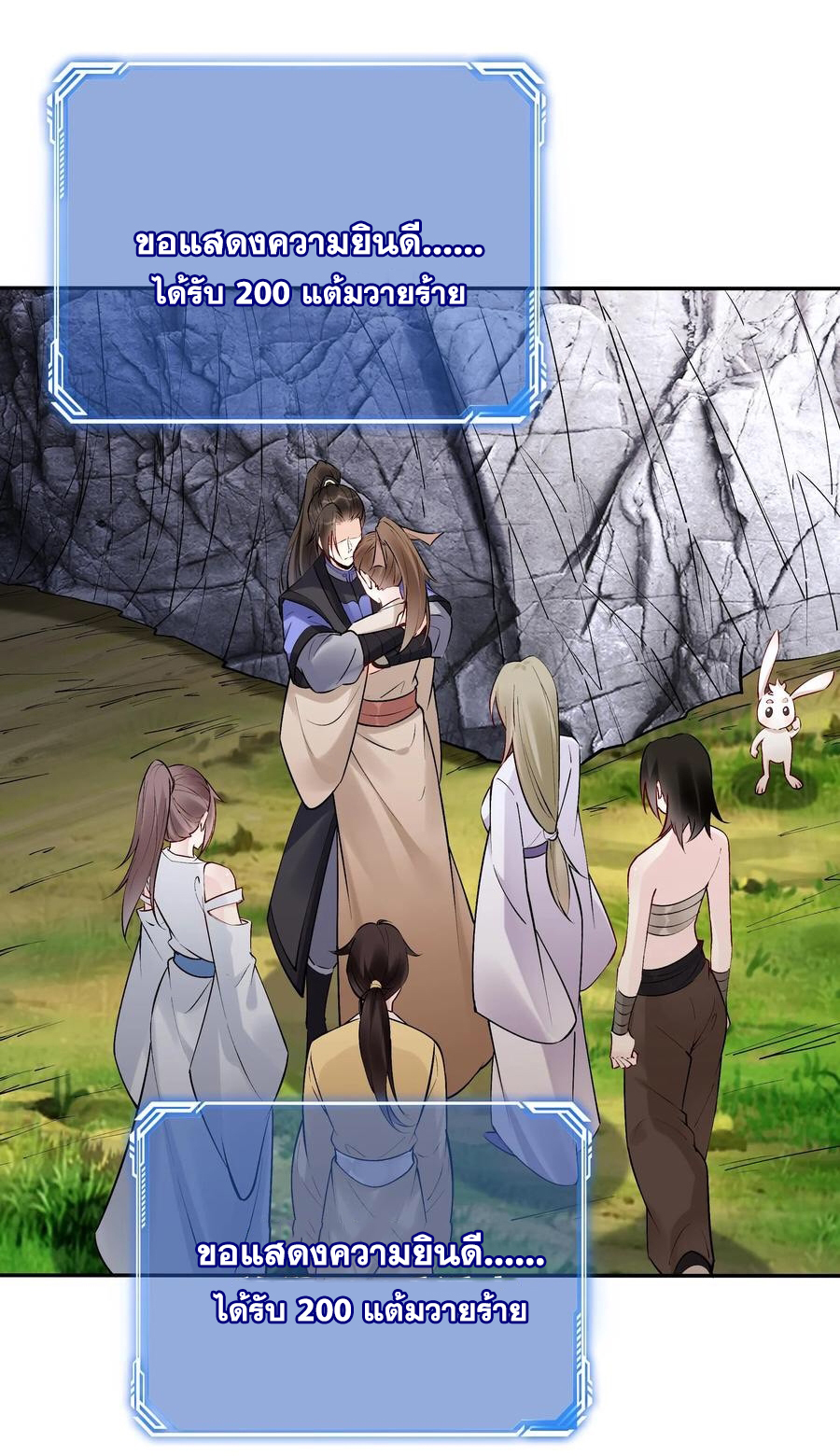 The Villain of Destiny วายร้ายแห่งโชคชะตา! ตอนที่ 96 หน้า 19