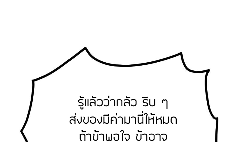 Peerless sword god เทพกระบี่ไรเทียมทาน ตอนที่ 46 หน้า 24