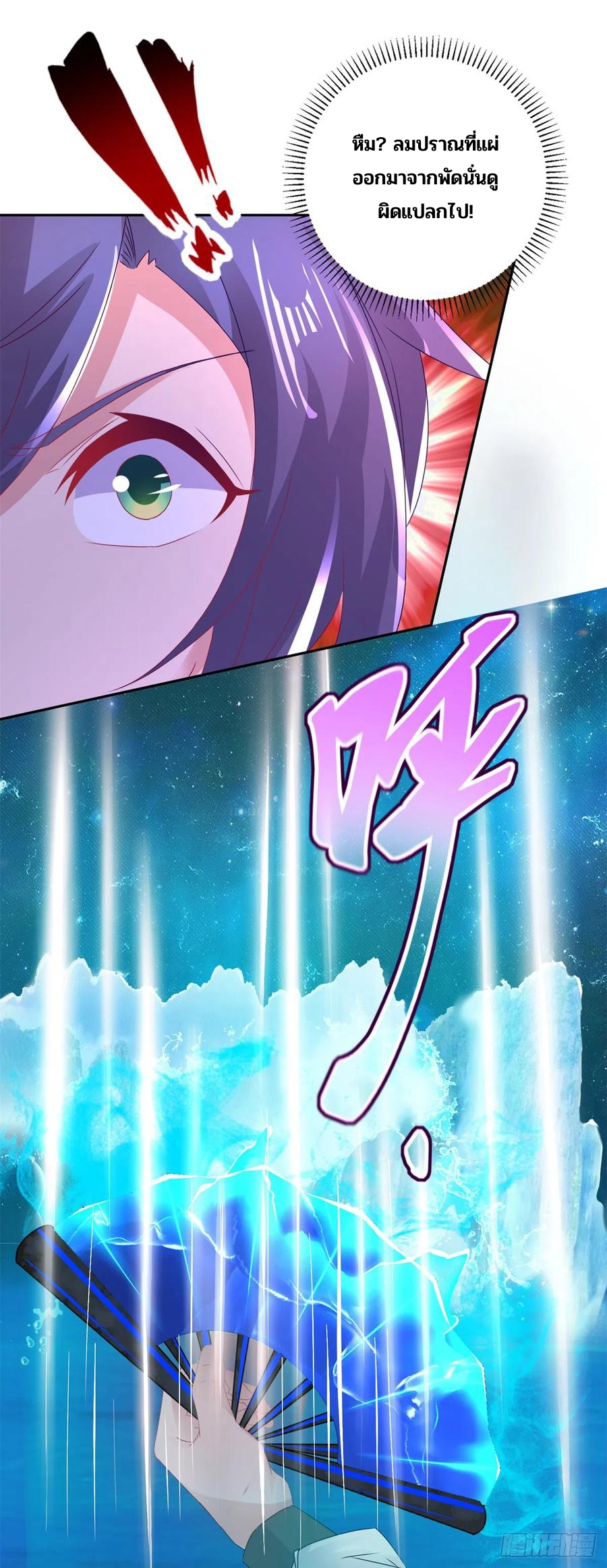 จักรพรรดิวิญญาณศักดิ์สิทธิ์ (ทันจีน) ตอนที่ 267 หน้า 20