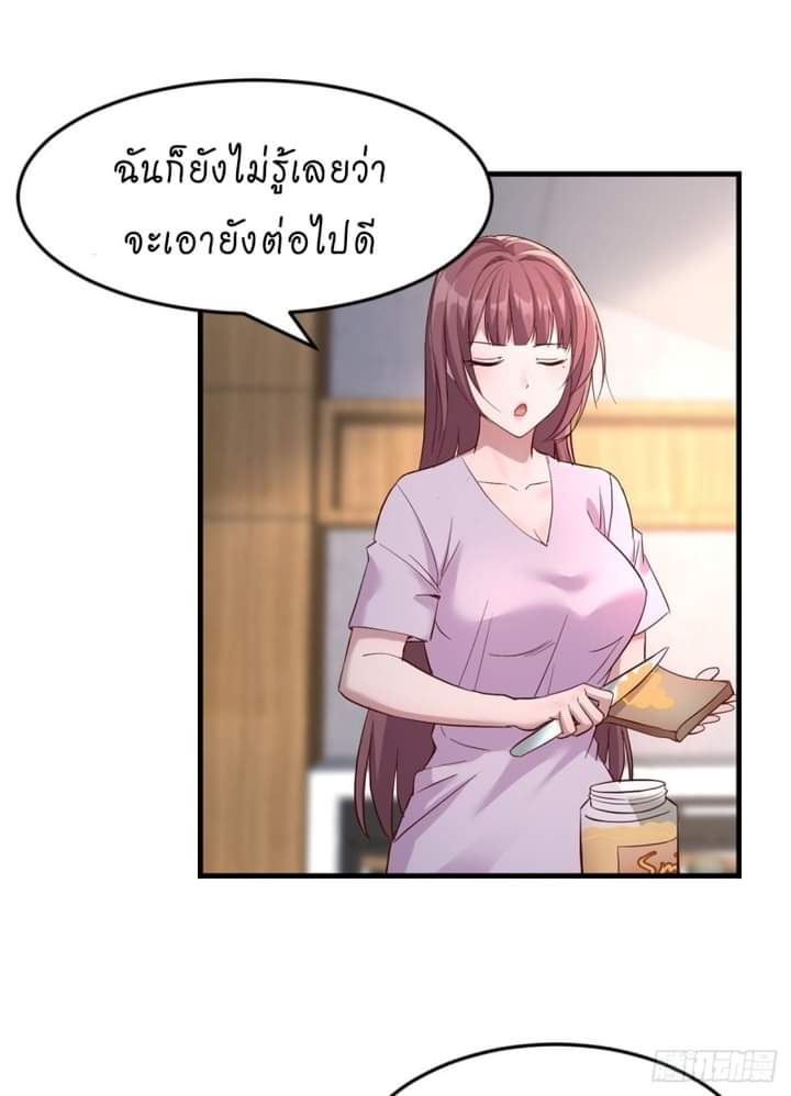 My sister is a famous star – พี่สาวฉันเป็นดาราดัง ตอนที่ 7 หน้า 19