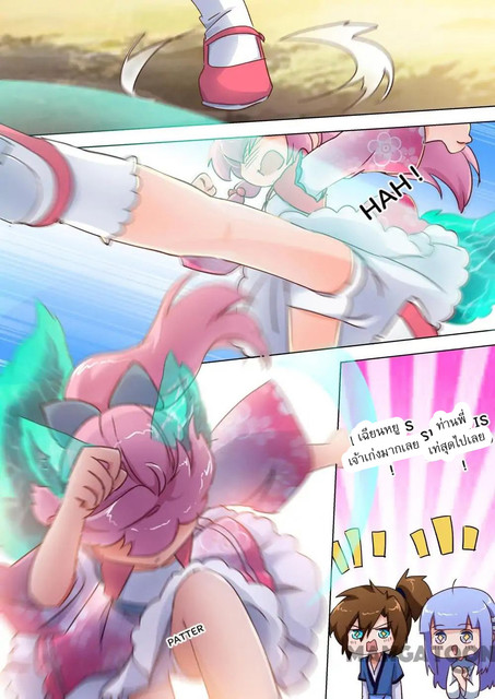 ดาบวิญญาณราชัน spirit sword sovereign ตอนที่ 109 หน้า 4