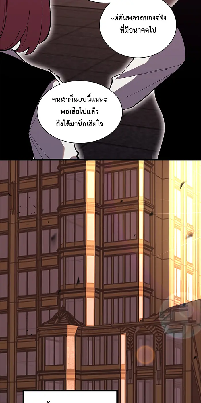 [ชนจีน] เทพอสูรเบฮีมอธ - Demon God of Apocalyptic Behemoth ตอนที่ 18 หน้า 48