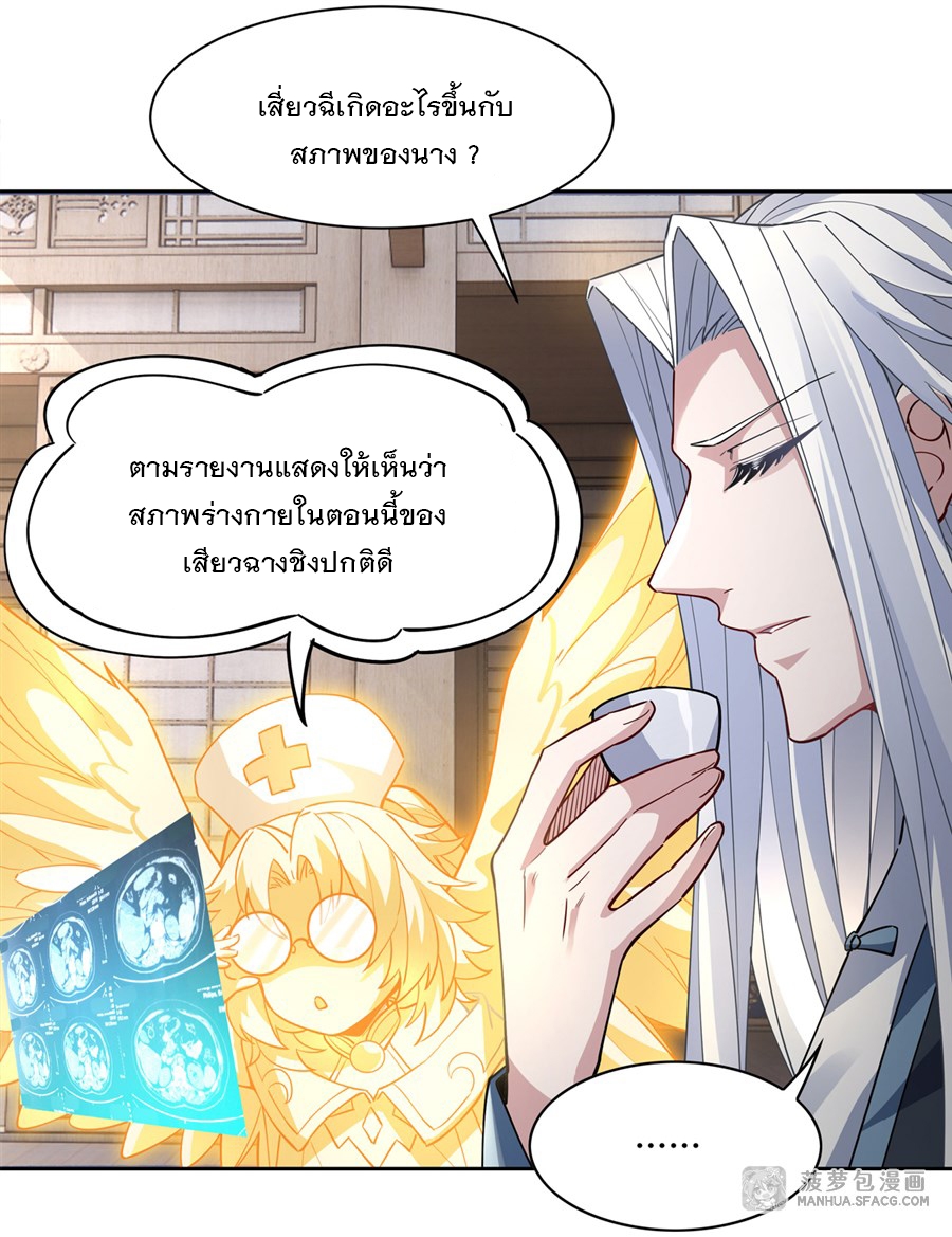 ศิษย์ของข้าล้วนมีอนาคตที่ยิ่งใหญ่ (ชนจีน) ตอนที่ 41 หน้า 50