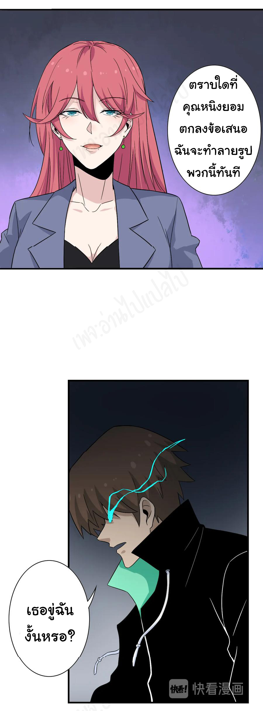 Sanjie Taobao Store ระบบร้านค้าเทพเจ้า ตอนที่ 184 หน้า 17