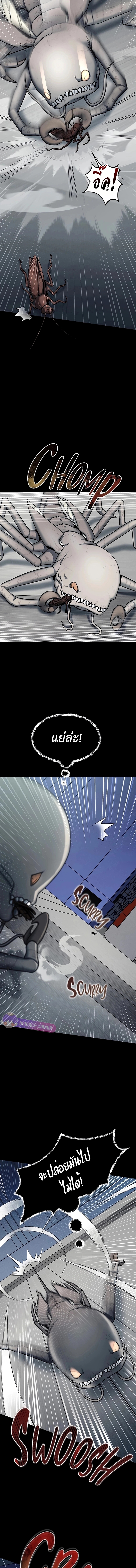 เส้นทางวิวัตนาการสู่มอนสเตอร์อวกาศ ตอนที่ 3 หน้า 8