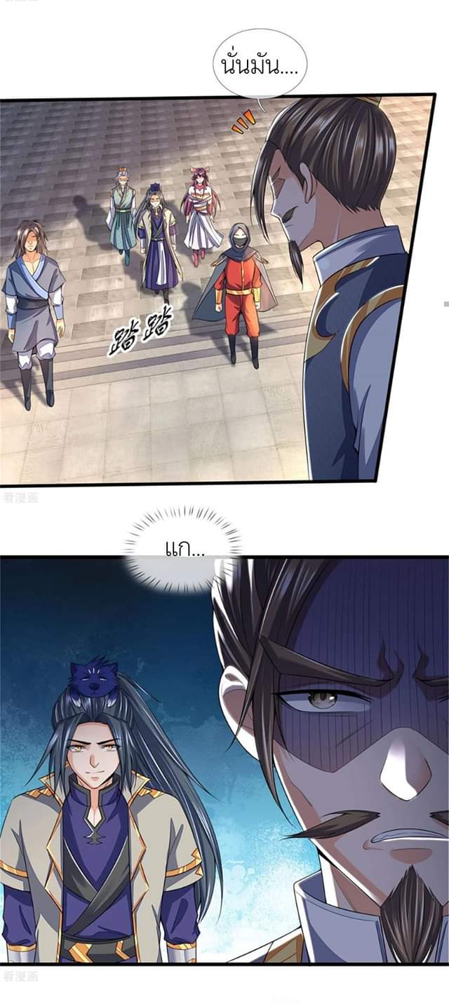 Shenwu Tianzun ตอนที่ 6 หน้า 17