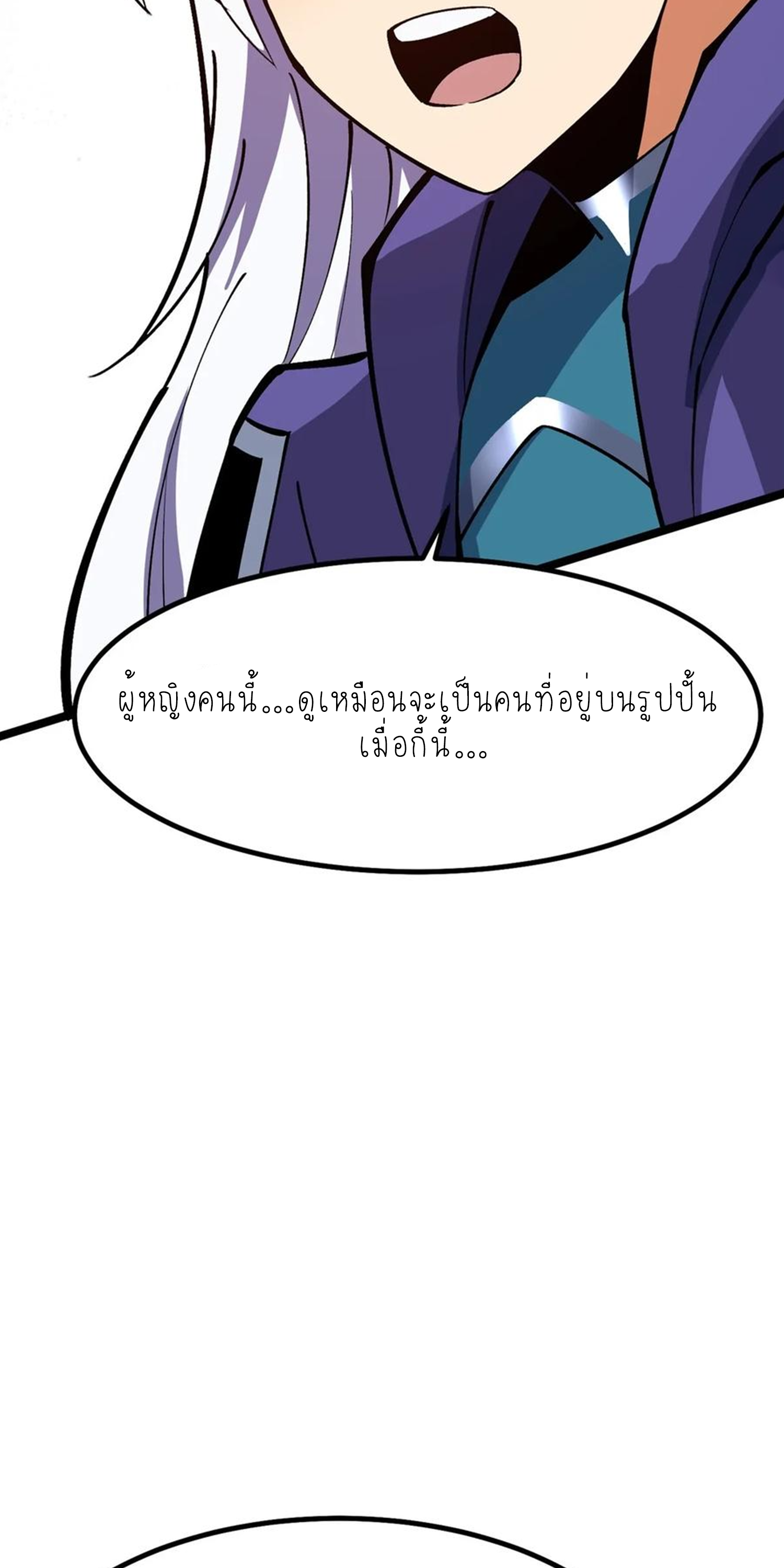 ไม่อยากเรียนทักษะ แห่งคำสาปเลย! ตอนที่ 81 หน้า 22