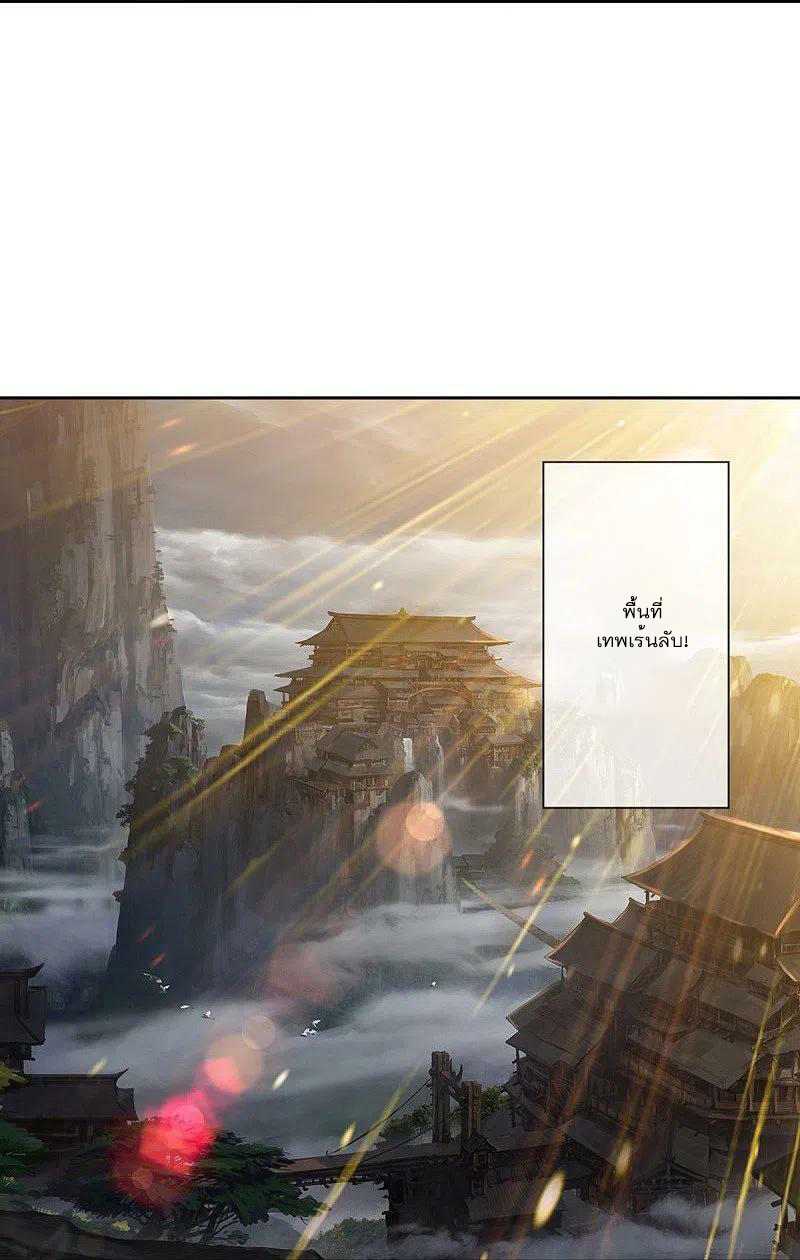 peerless battle spirit ตอนที่ 502 หน้า 20