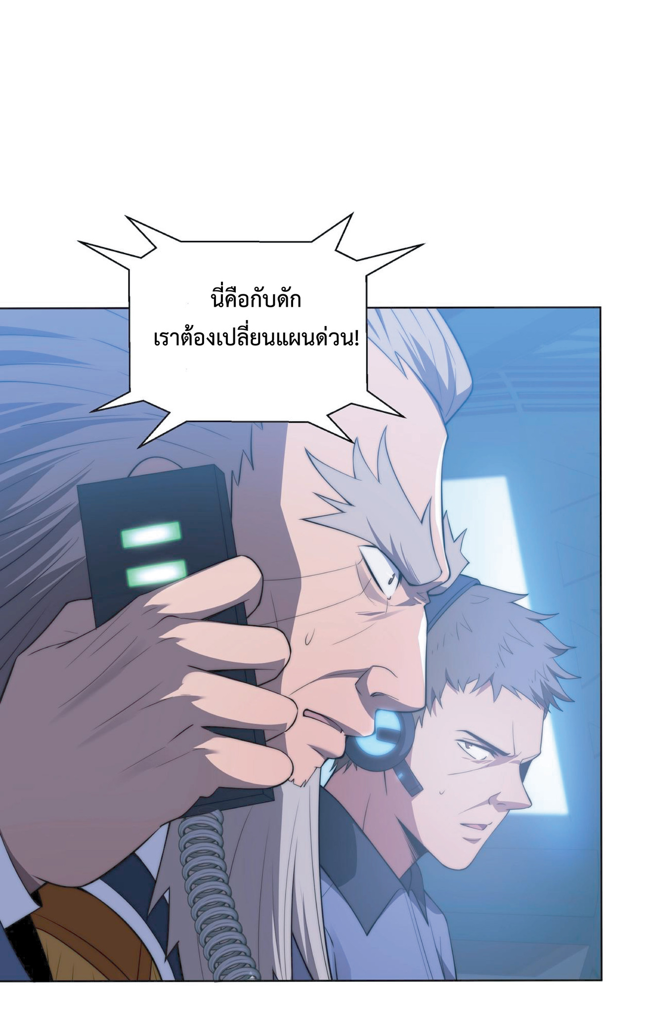 The Age of Genes ตอนที่ 8 หน้า 5