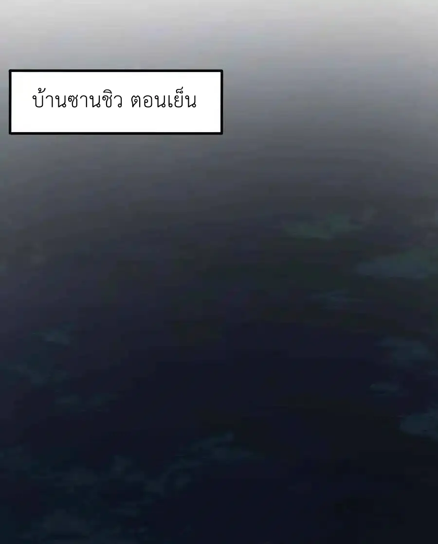 Alongside Demons And Deities ตอนที่ 1 หน้า 65