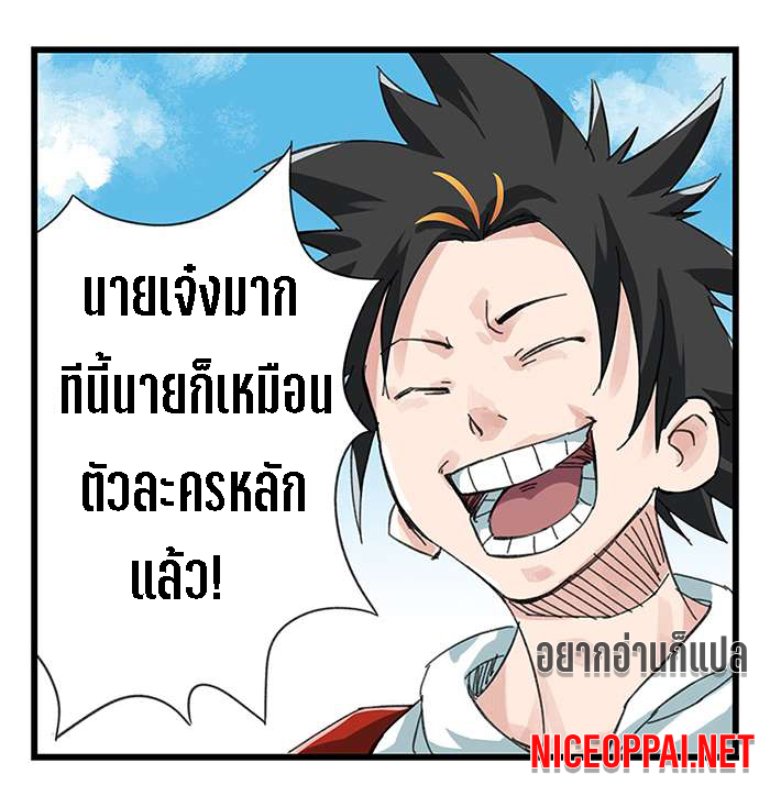 หอคอยสู่สวรรค์ ตอนที่ 29 หน้า 44