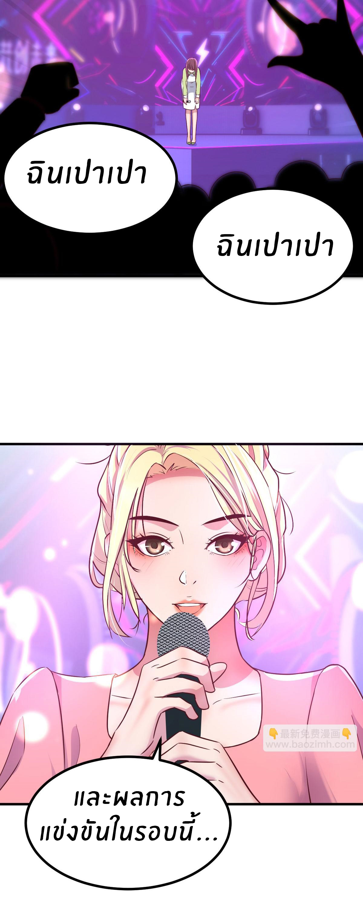 พี่สาวอยากเล่นคุณ ตอนที่ 165 หน้า 29