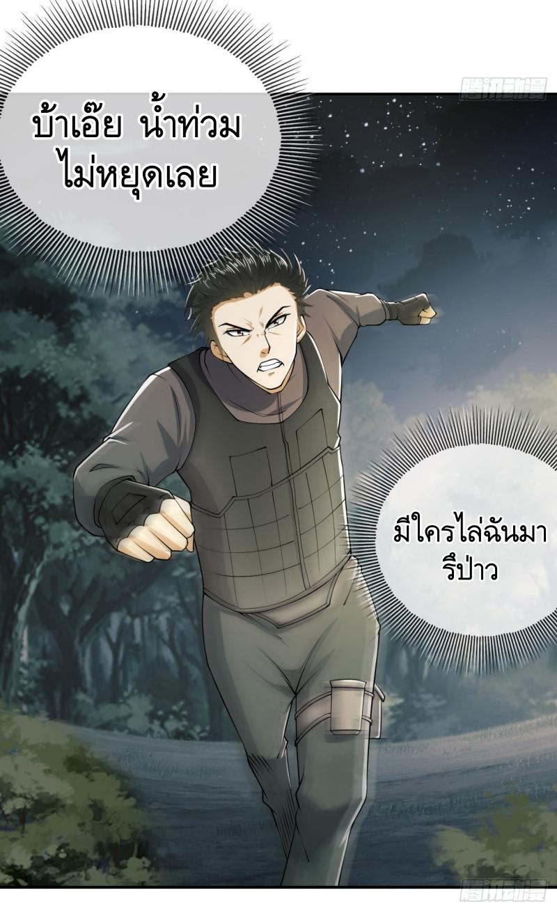 THE FIRST ORDER ตอนที่ 188 หน้า 22