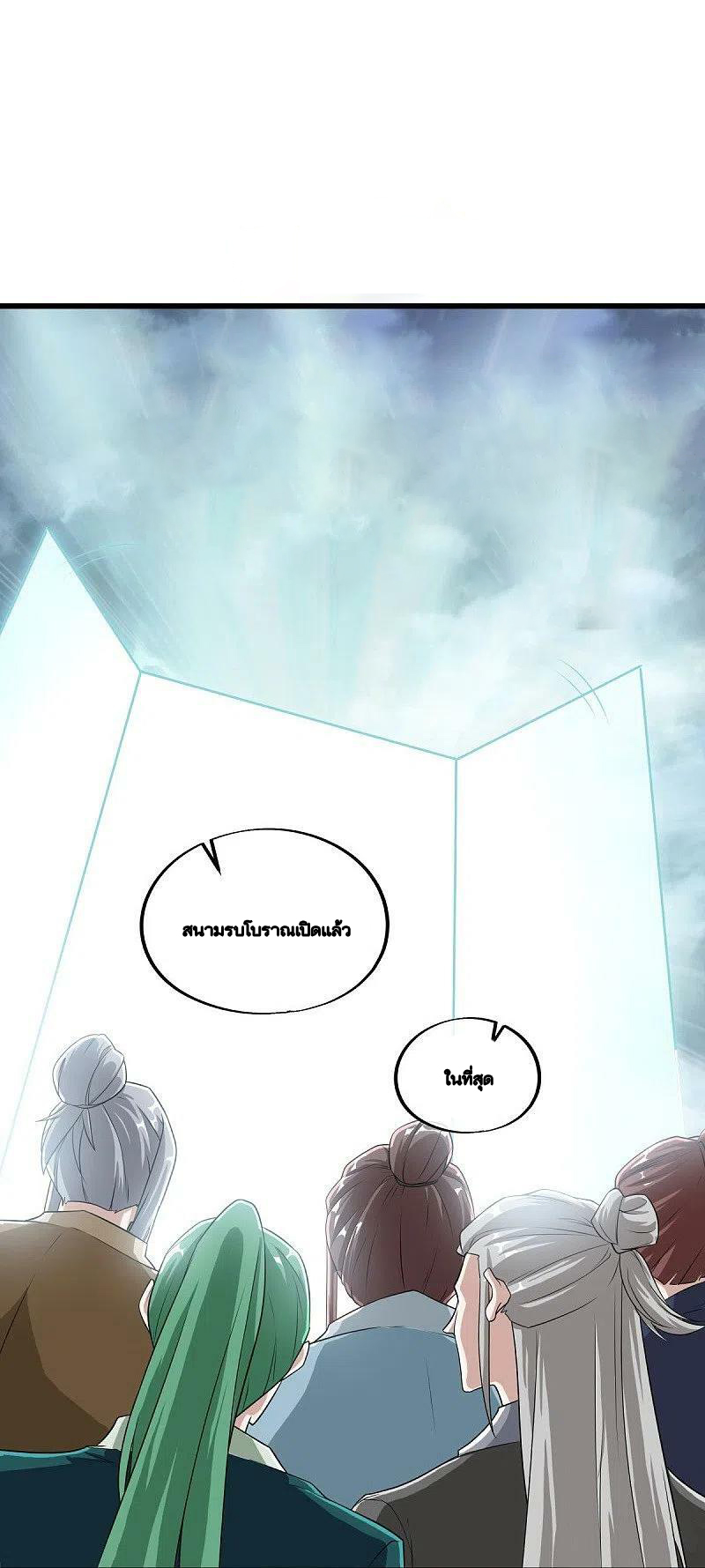 peerless battle spirit ตอนที่ 479 หน้า 9