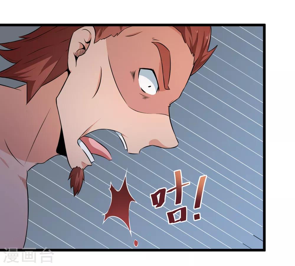 สุดยอดระบบอาจารย์ ตอนที่ 8 หน้า 23