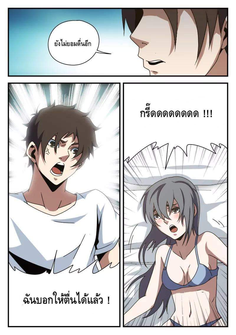 Xie wen dong ตอนที่ 29 หน้า 3