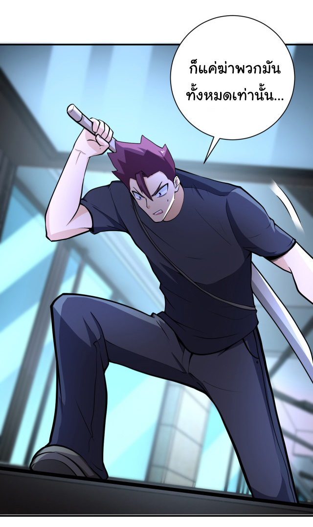 Apocalyptic Super System ตอนที่ 176 หน้า 6