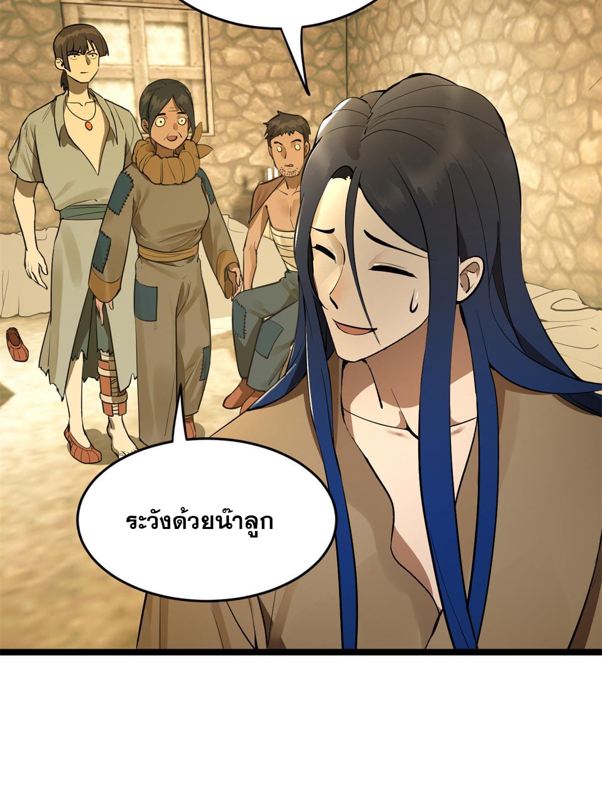 ลูกเขยที่แกร่งสุดในปฐพี (ทันจีน) ตอนที่ 4 หน้า 53