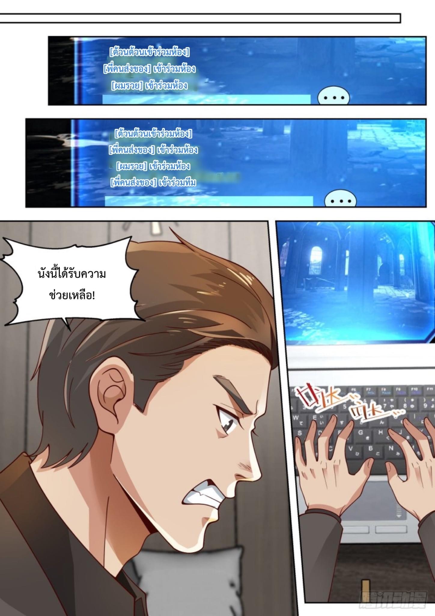 ฉันส่งของจนได้รางวัลสุดล้ำค่า ตอนที่ 5 หน้า 10