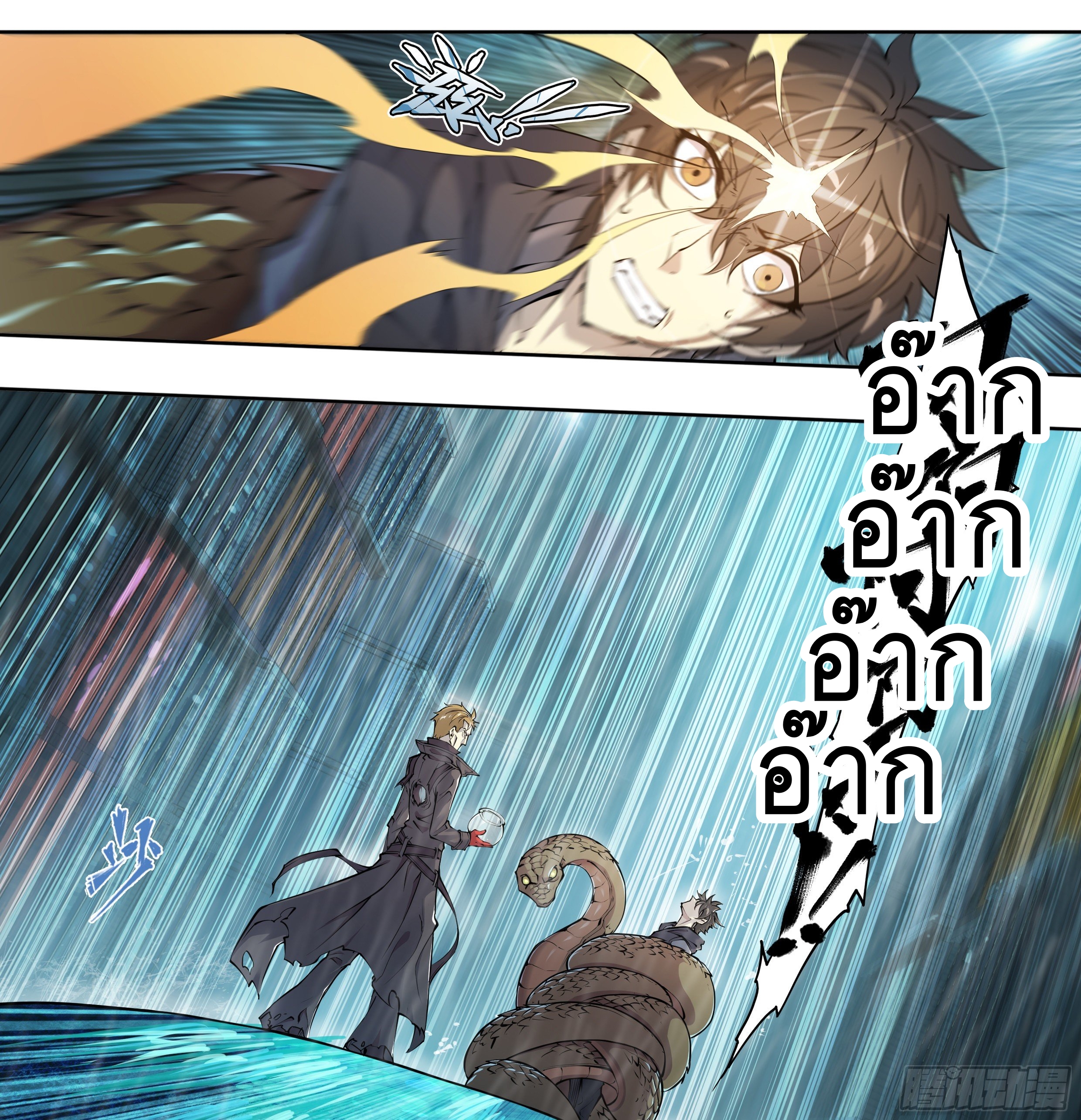 Apocalypse Forecast ตอนที่ 46 หน้า 6