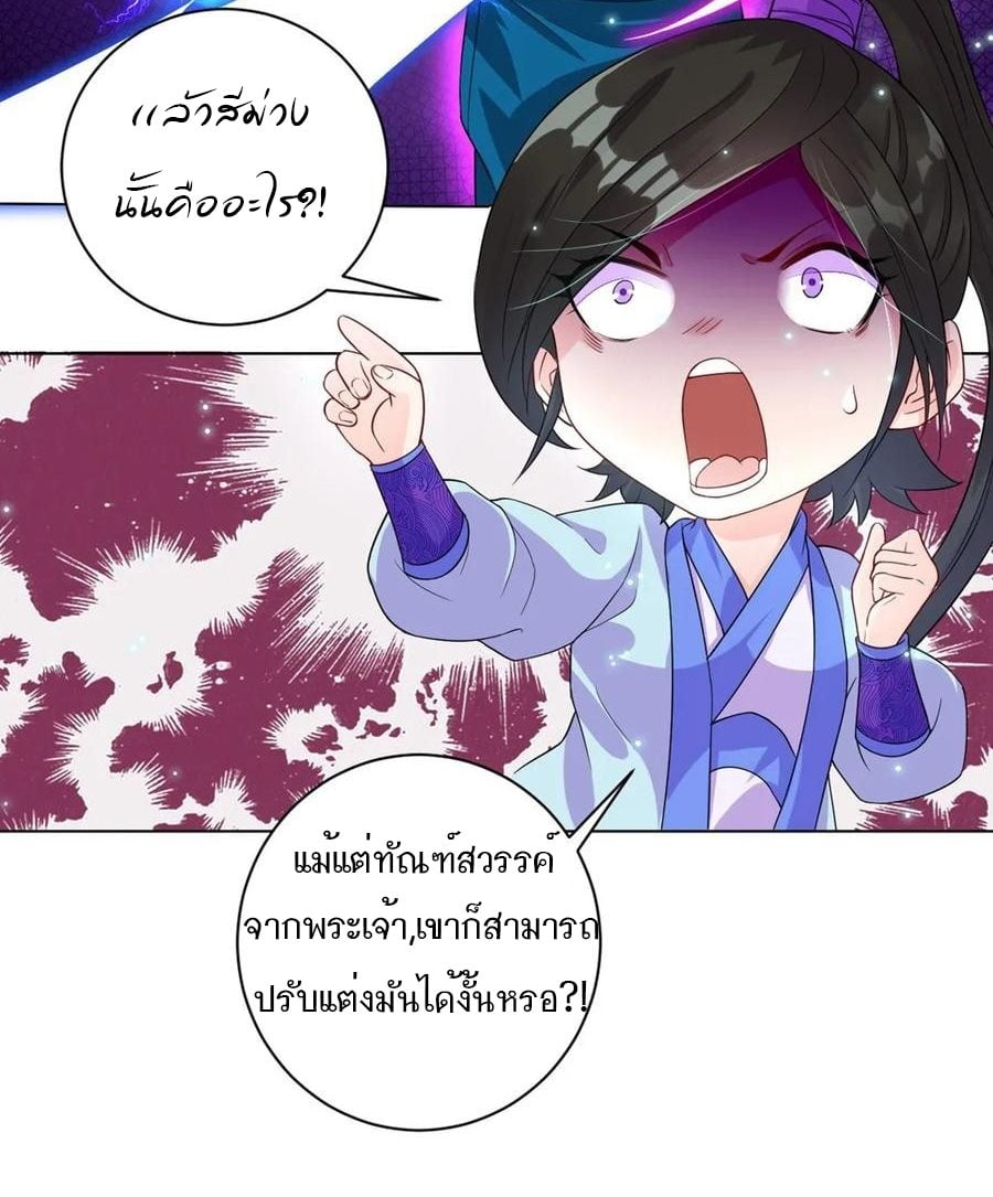 ข้ารับใช้ชั้นหนึ่ง ตอนที่ 20 หน้า 31