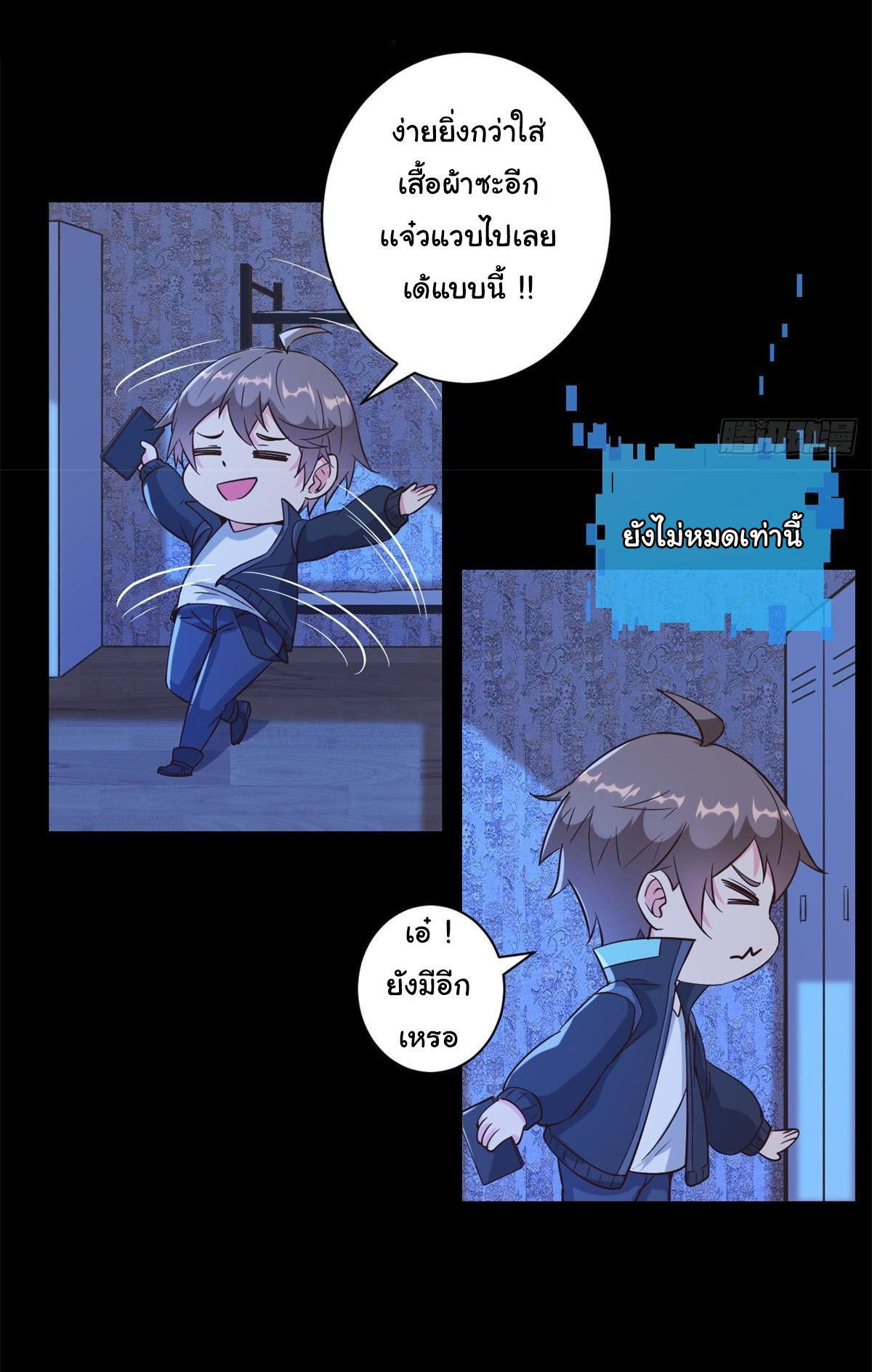 สู่เส้นทางแห่งราชาตะวันตก (my journey to the west ) ตอนที่ 5 หน้า 5