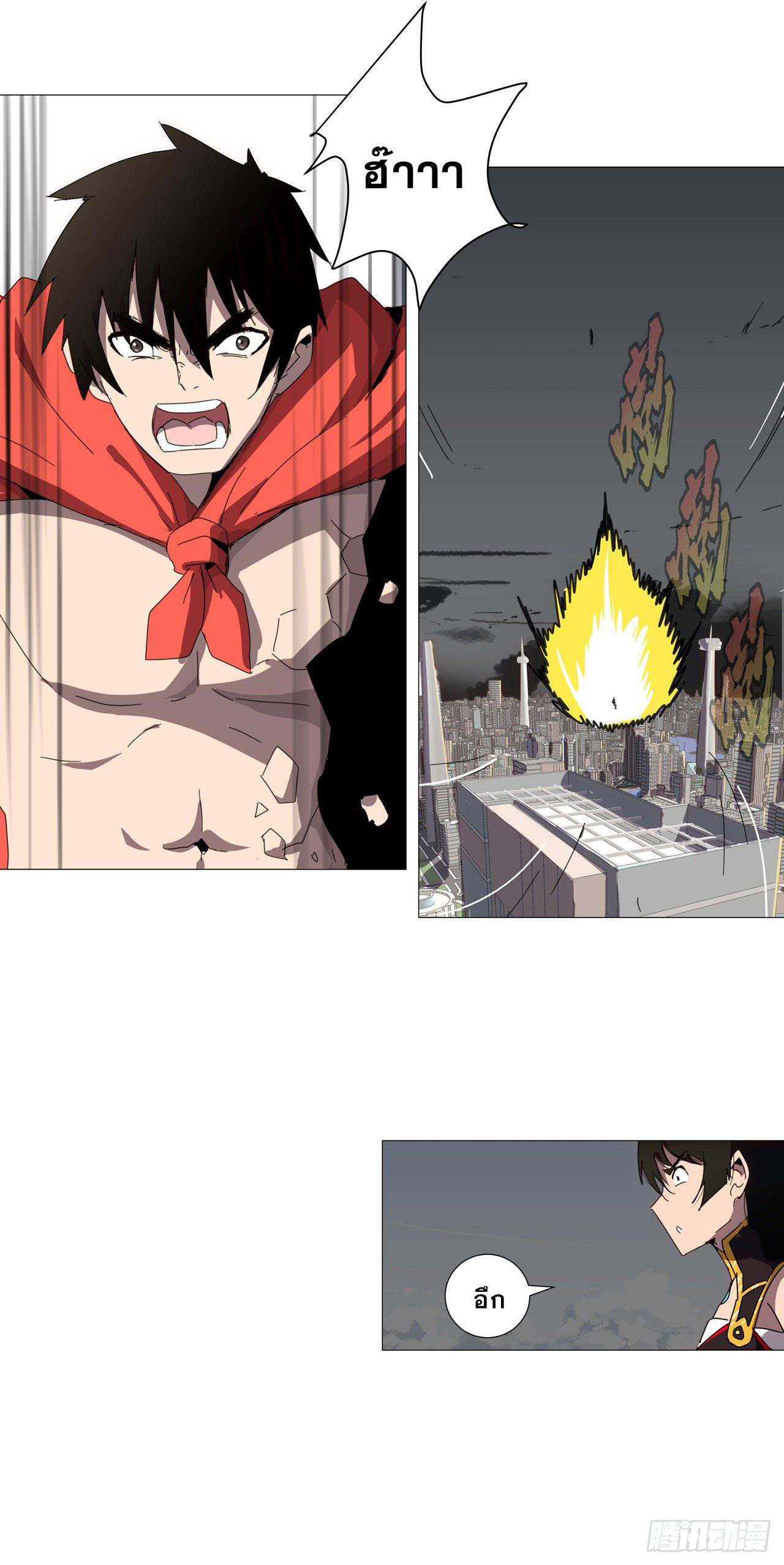 Cultivator vs Superhero (ทันจีน) ตอนที่ 78 หน้า 8