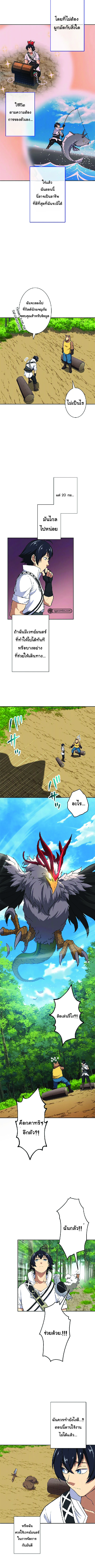 นักดาบเวทมนตร์ที่แข็งแกร่งที่สุดเกิดใหม่เป็นนักผจญภัยระดับ F ตอนที่ 3 หน้า 10