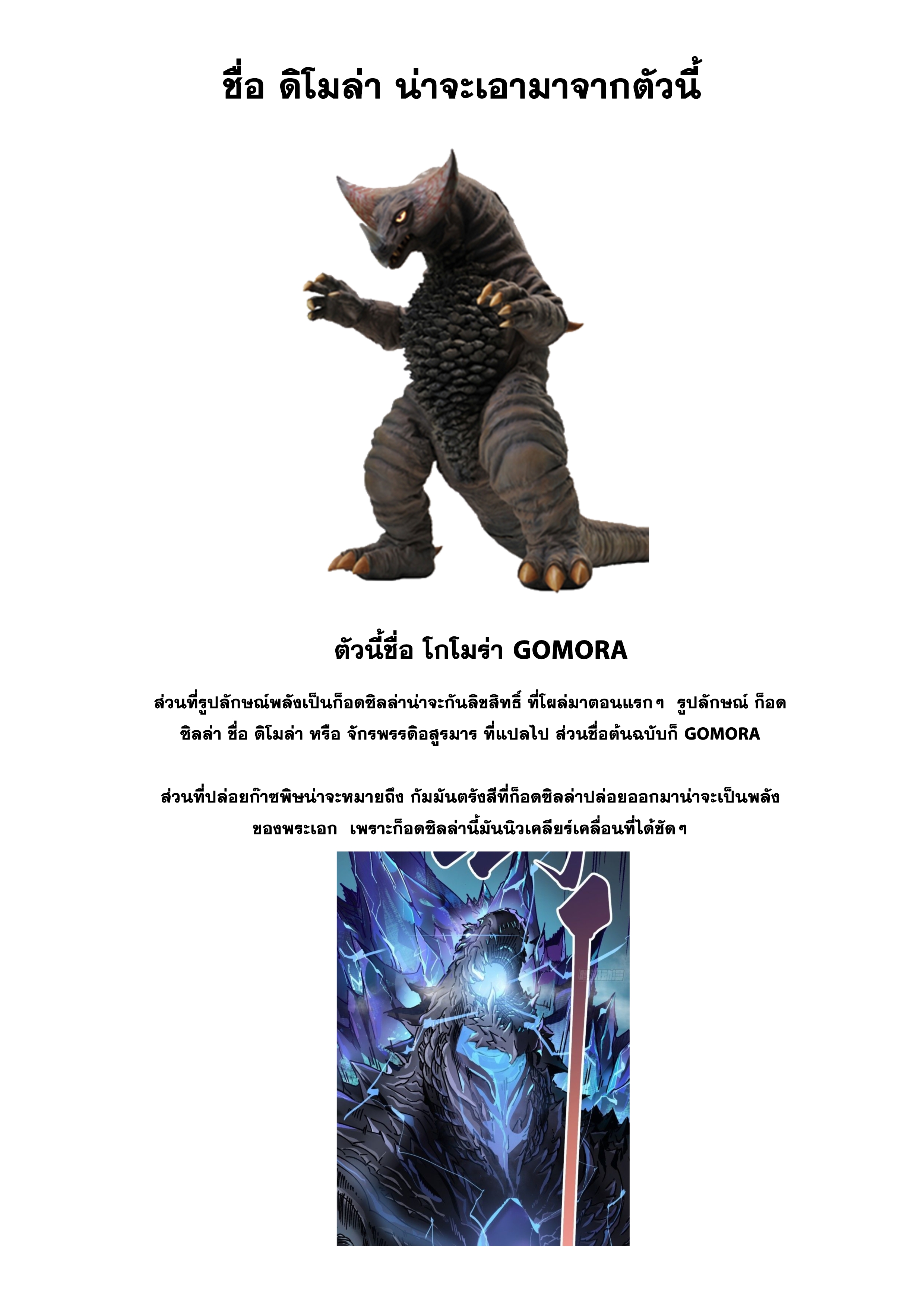 วิวัฒนาการแห่งอสูร : เริ่มต้นจากการตื่นขึ้นเป็นราชาแห่งอสูร! ตอนที่ 4 หน้า 26