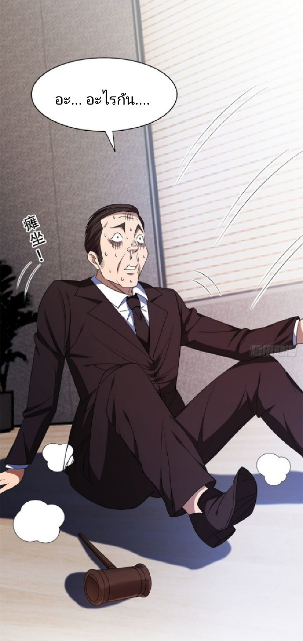 การเกิดใหม่ของพระเจ้ากับระบบผลาญเงินสุดกาว ตอนที่ 32 หน้า 34