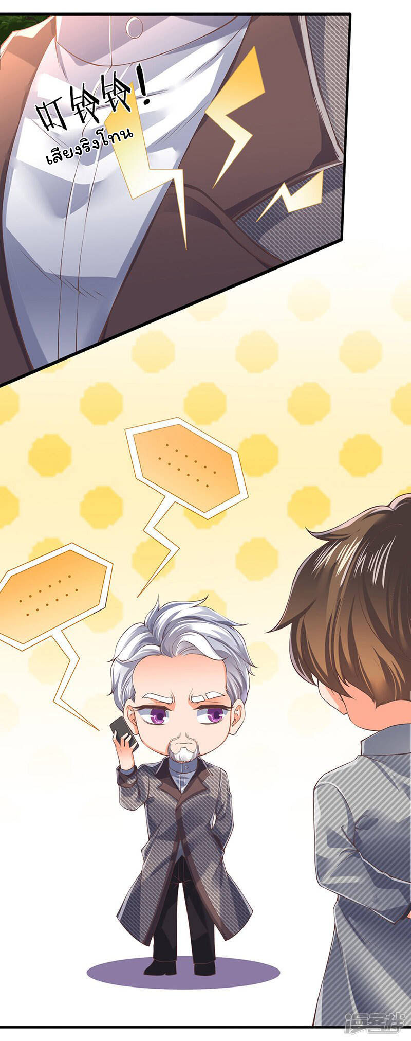 ราชาเทพนิรันดร์ (Eternal god king) ตอนที่ 172 หน้า 5