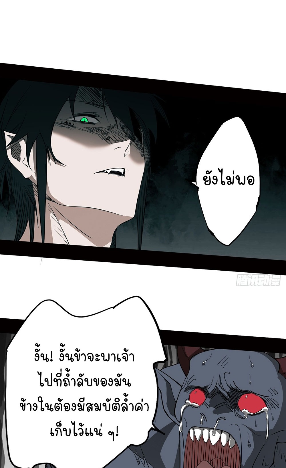 ภูเขาศพทะเลเลือด: การกลับมาของวีรบุรุษ | Mountains of Corpses and Seas of Blood | The Demon-Slaying Madman—Reborn as a Demon ตอนที่ 4 หน้า 59