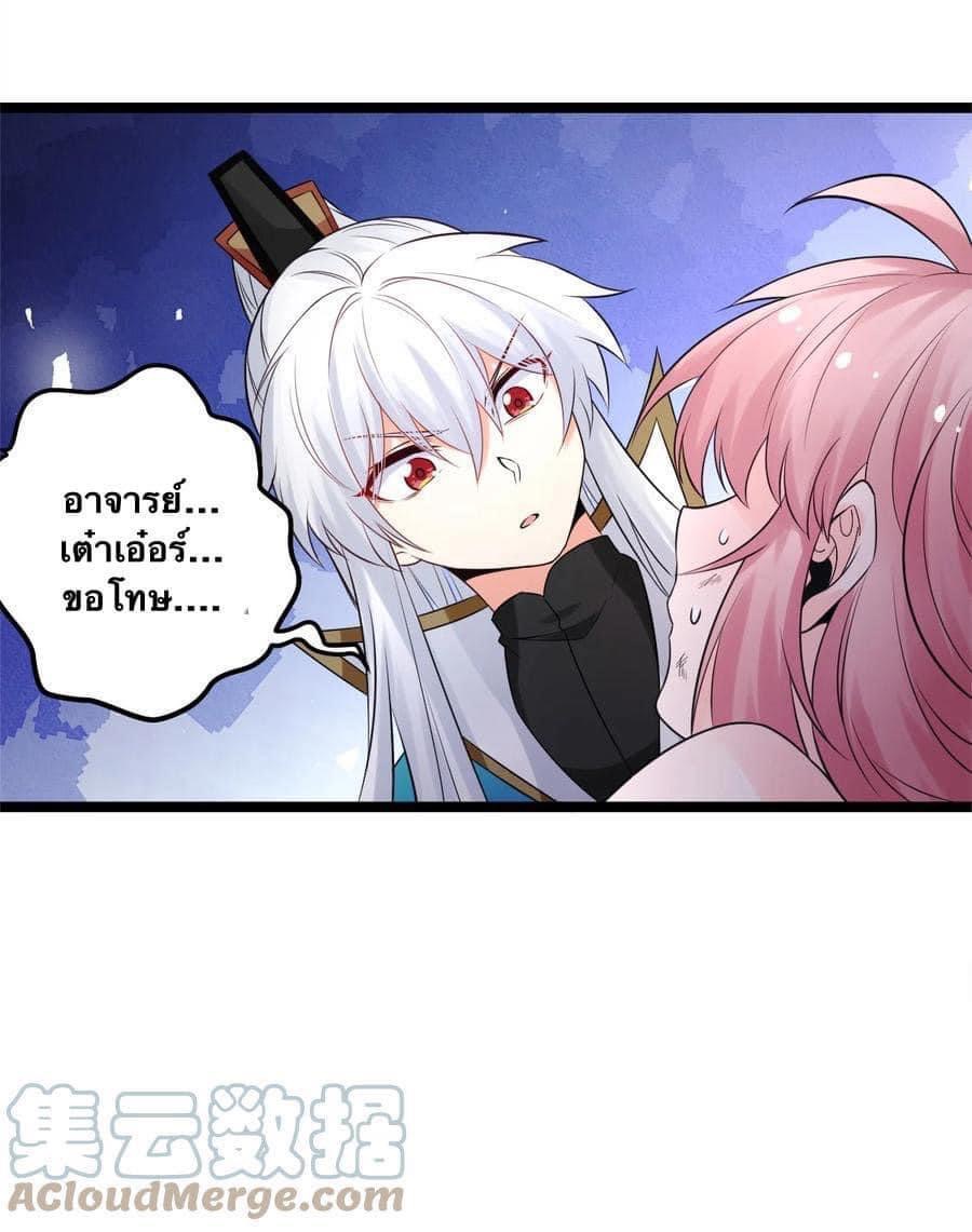 มหาบุรุษ ในตำนาน ตำนานที่หลับใหล (ศิษย์เบิ้มๆ) ตอนที่ 73 หน้า 21