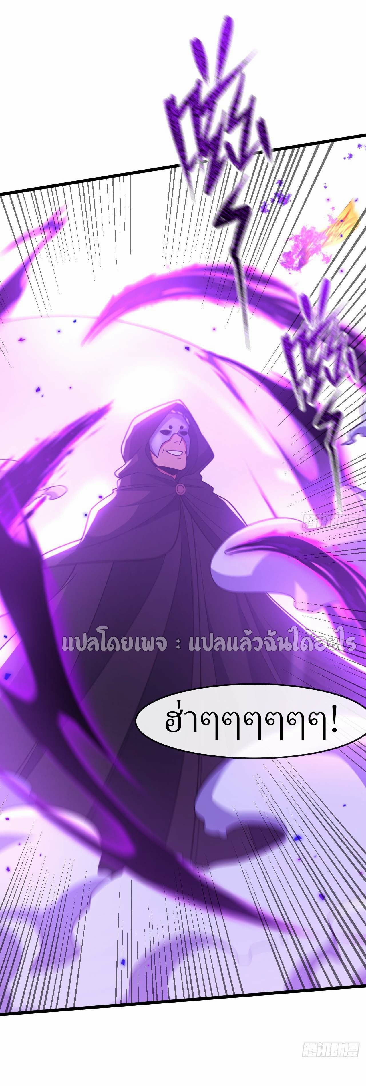 สุดยอดลูกเขยฟ้าประทาน ตอนที่ 89 หน้า 30