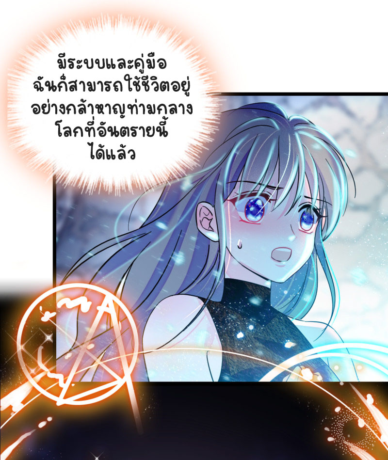 Romance In The Beast World ตอนที่ 1 หน้า 16