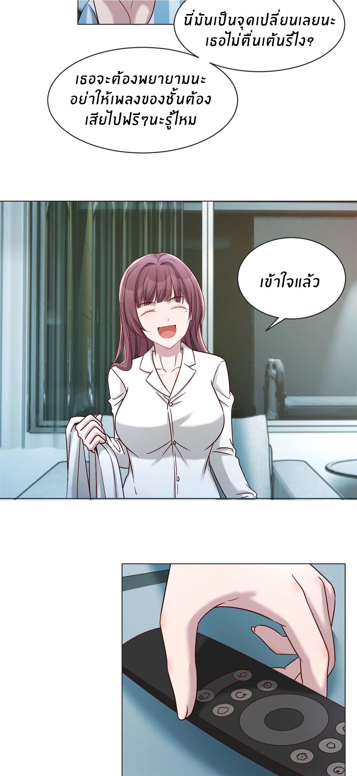 พี่สาวอยากเล่นคุณ ตอนที่ 86 หน้า 23