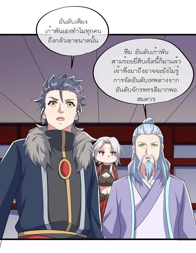 peerless battle spirit ตอนที่ 471 หน้า 57
