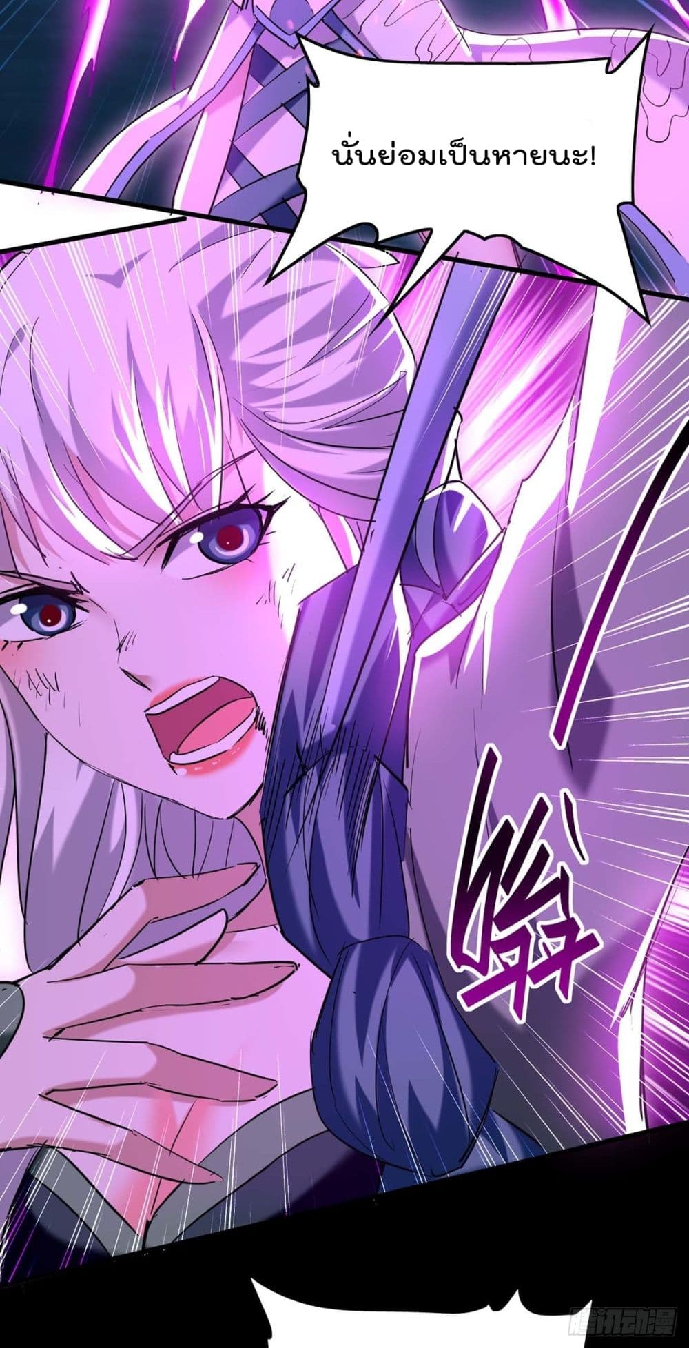 การกลับมาของจักพรรดิ์ ตอนที่ 273 หน้า 31