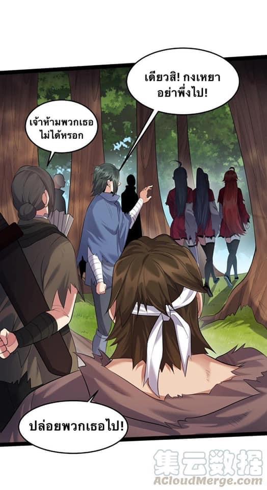 เทพวายร้ายกลับชาติมาเกิดใหม่ ตอนที่ 27 หน้า 16
