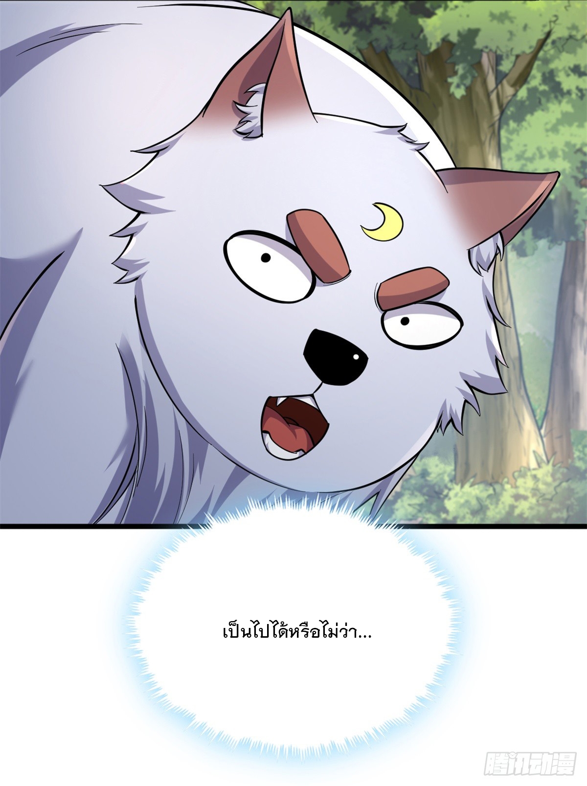 ด้วยเขตแดนกระบี่ ข้าสามารถเป็นเซียนกระบี่ได้ ตอนที่ 32 หน้า 23